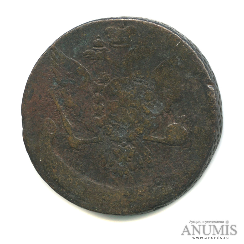 5 копеек 1758 — Вензель императрицы Елизаветы