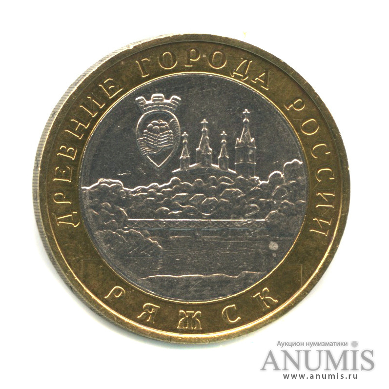 10 рублей 2004 ММД — Ряжск