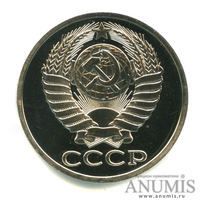 50 копеек 1979 — Большая звезда (Большая звезда)