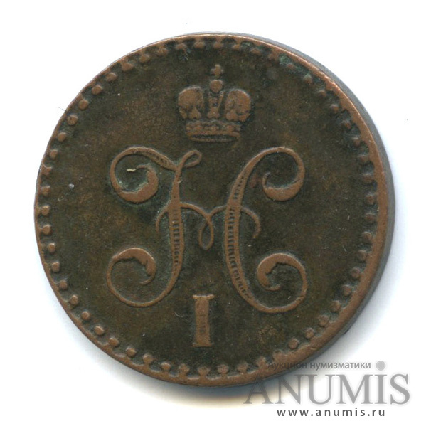 ½ копейки серебром 1842 СПМ — Вензель Николая I
