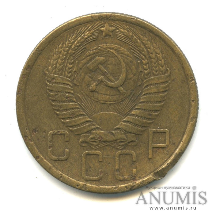 5 копеек 1957 — Венок 15 лент