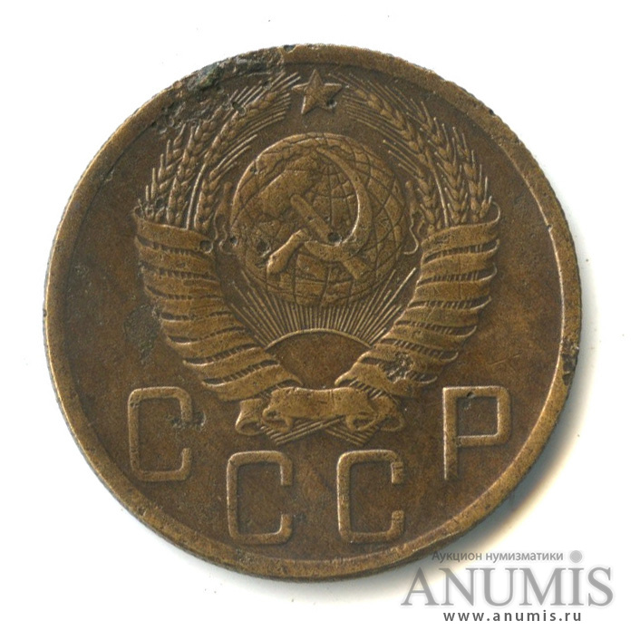 5 копеек 1948 — Венок 16 лент