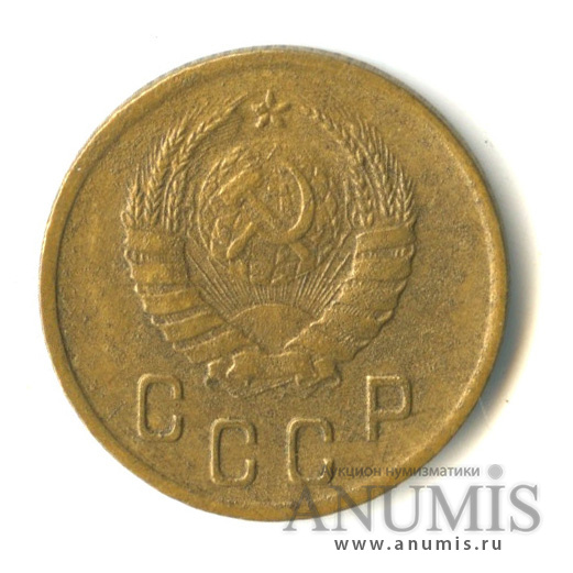 2 копейки 1937 — Венок 11 лент