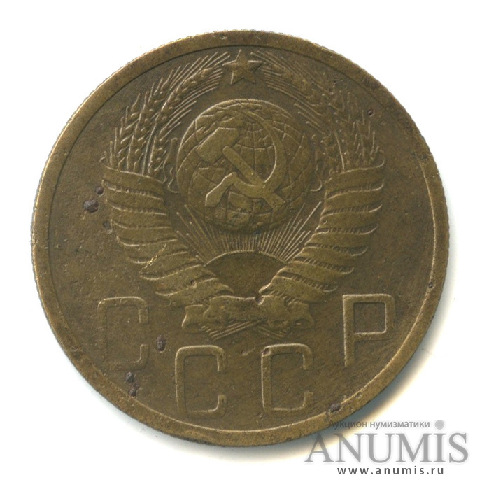 5 копеек 1949 — Венок 16 лент