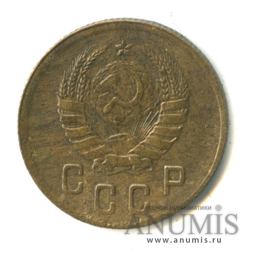 2 копейки 1938 — Венок 11 лент