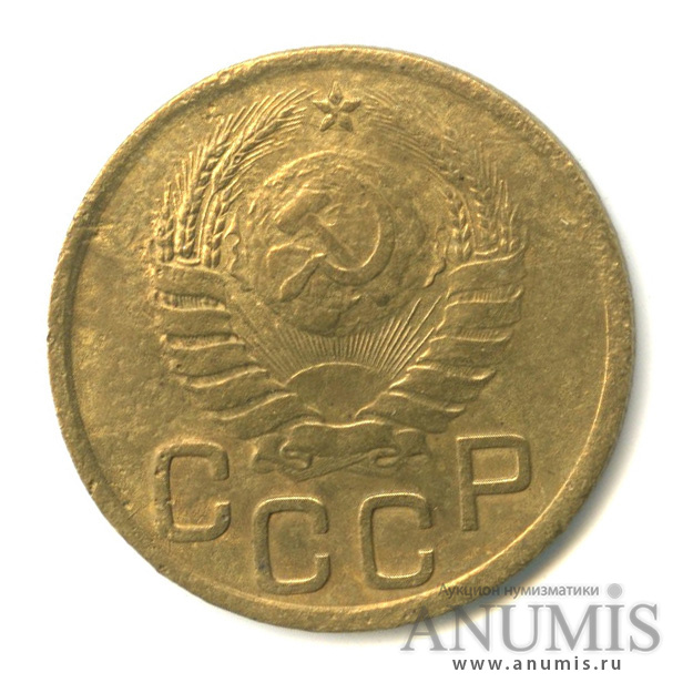 3 копейки 1941 — Венок 11 лент. л/c: Звезда выпуклая (фигурная) (л/c: Звезда выпуклая (фигурная))