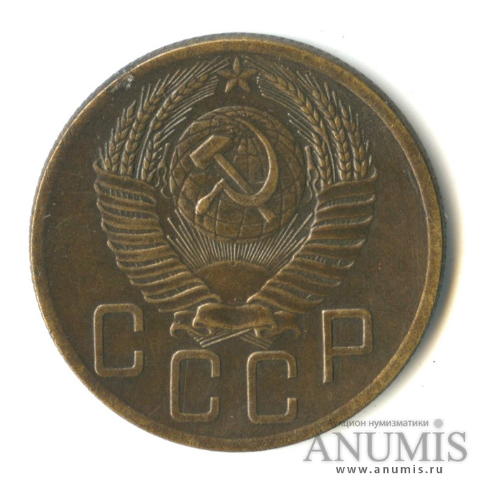 5 копеек 1953 — Венок 16 лент