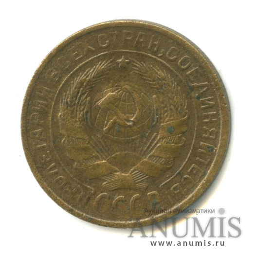 2 копейки 1929 — Венок 7 лент с круговой надписью