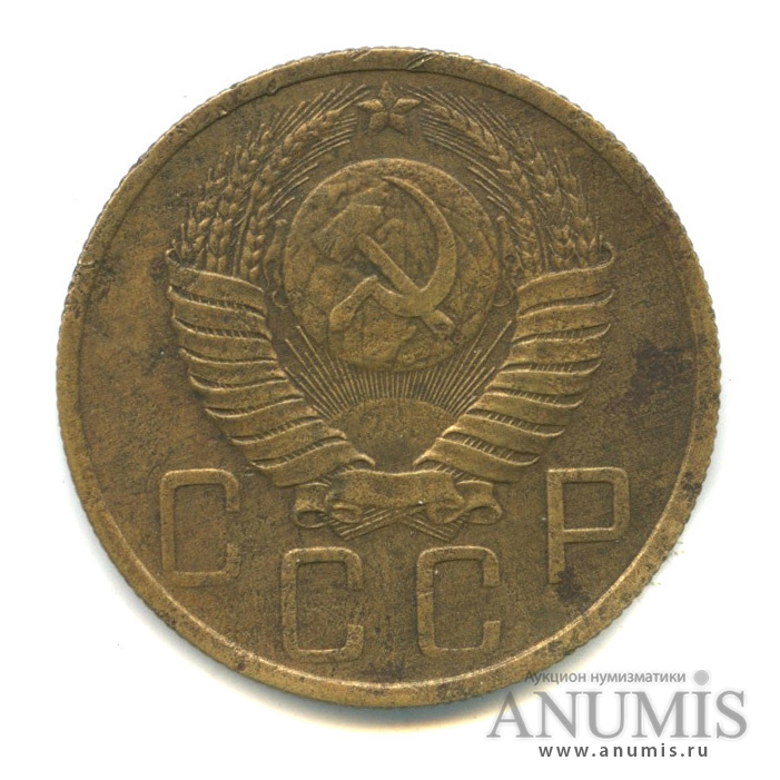 5 копеек 1948 — Венок 16 лент