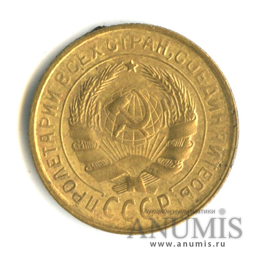 2 копейки 1934 — Венок 7 лент с круговой надписью