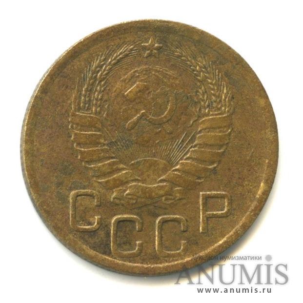 3 копейки 1940 — Венок 11 лент. л/c: Звезда выпуклая (фигурная) (л/c: Звезда выпуклая (фигурная))