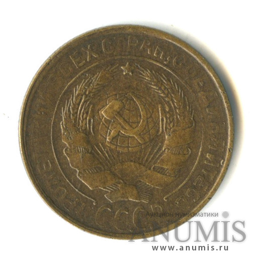 2 копейки 1930 — Венок 7 лент с круговой надписью