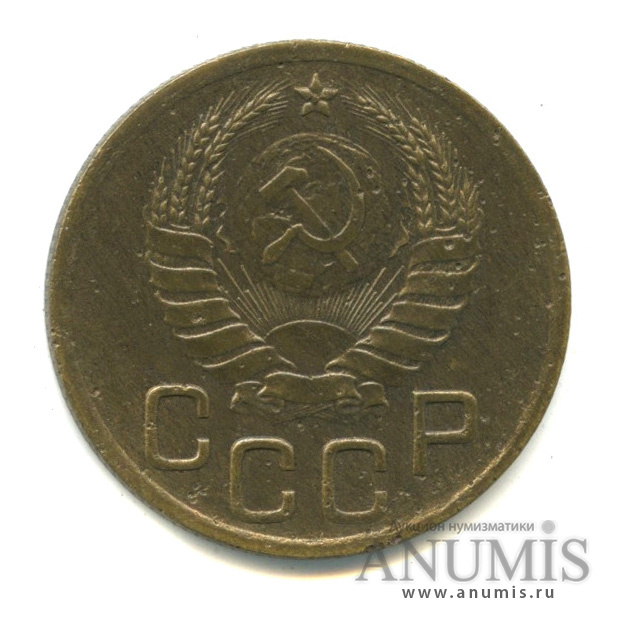 3 копейки 1940 — Венок 11 лент. л/c: Звезда выпуклая (фигурная) (л/c: Звезда выпуклая (фигурная))