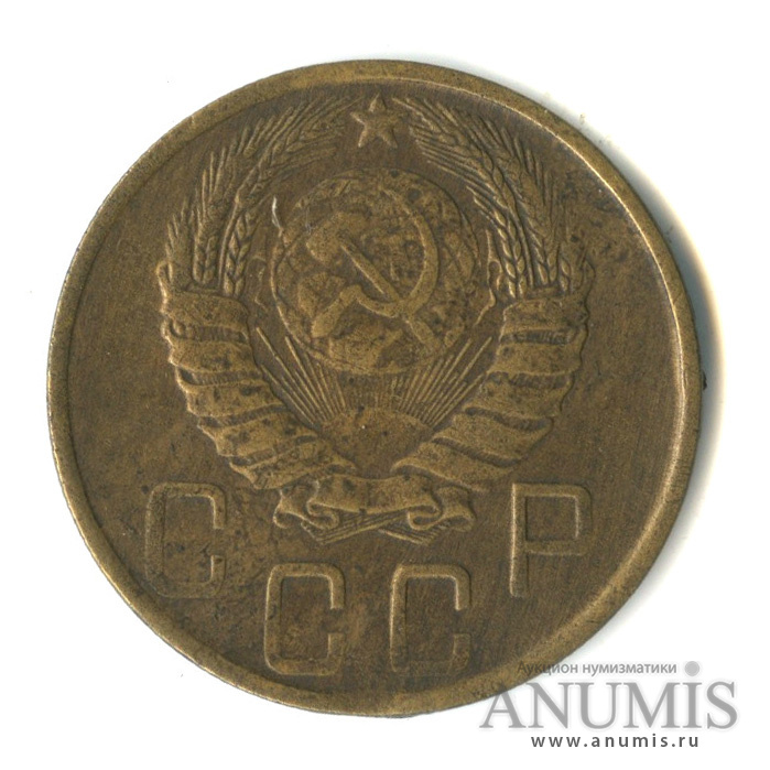 5 копеек 1943 — Без круговой надписи