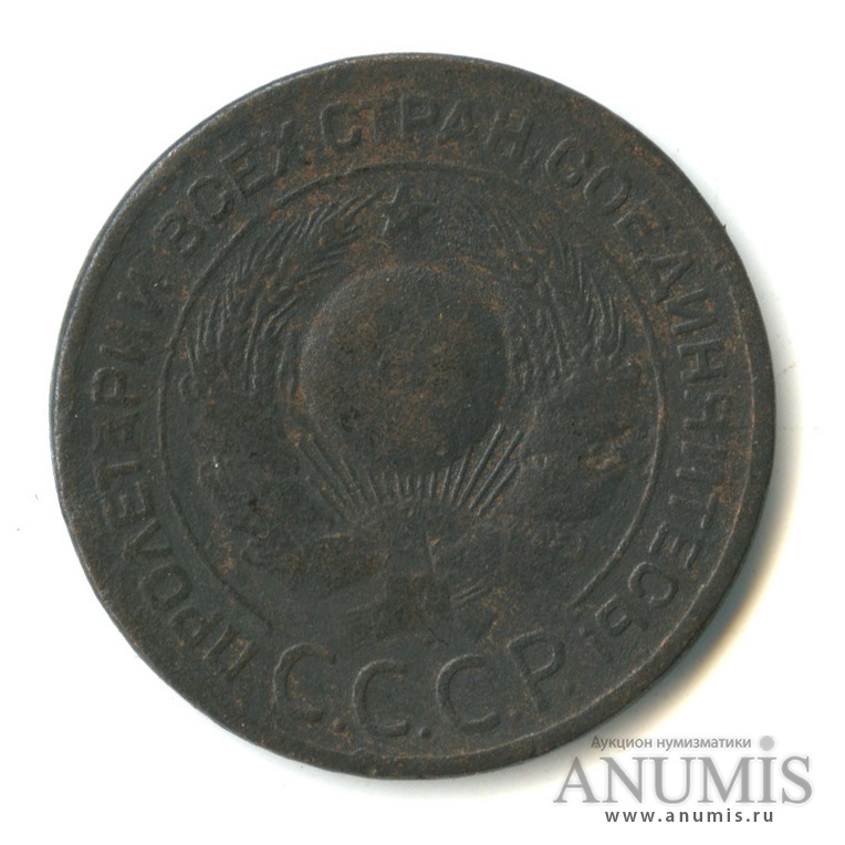 3 копейки 1924 — Гурт гладкий. На Николаевском кружке