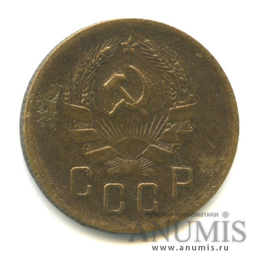 2 копейки 1936 — Венок 7 лент без круговой надписи