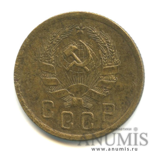 2 копейки 1935 — Венок 7 лент без круговой надписи