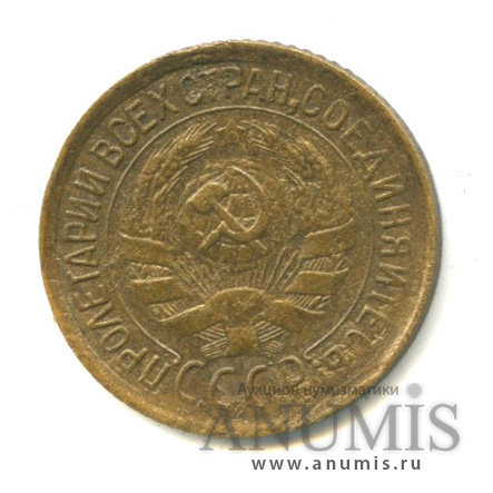 1 копейка 1932