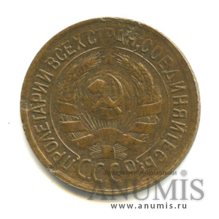 1 копейка 1932