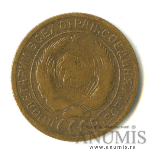 2 копейки 1932 — Венок 7 лент с круговой надписью