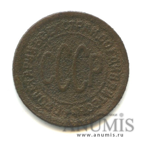 ½ копейки 1925
