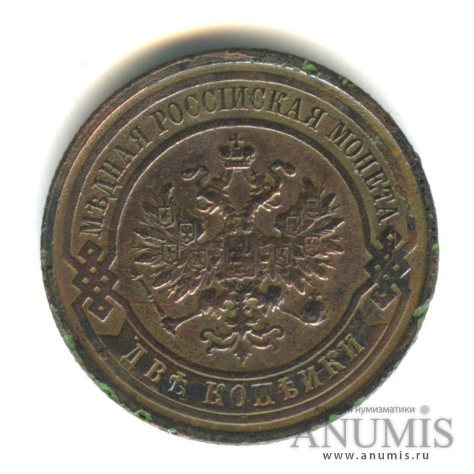 2 копейки 1915