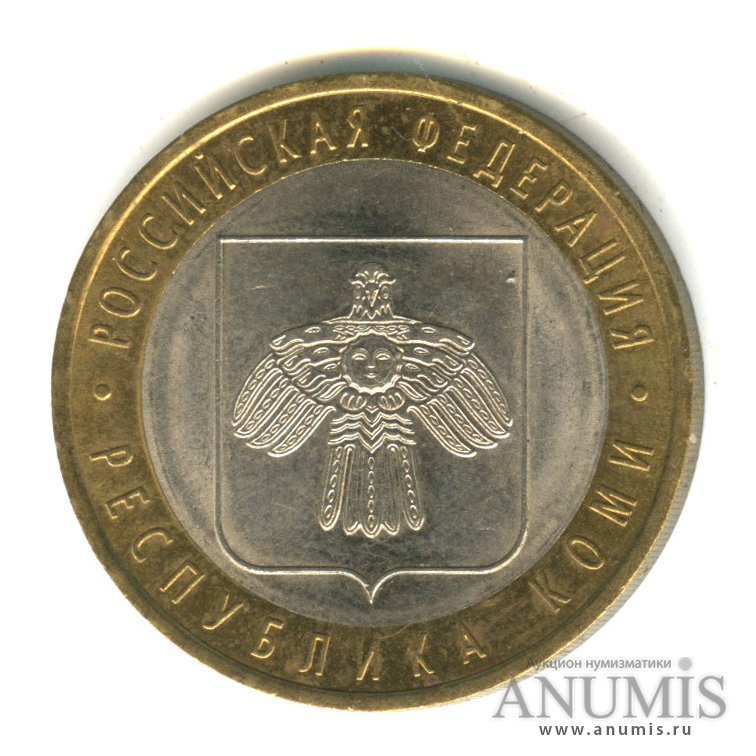 10 рублей 2009 СПМД — Республика Коми