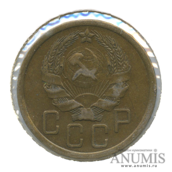 5 копеек 1936 — Венок 7 лент. Без круговой надписи. В холдере. Федорин-35