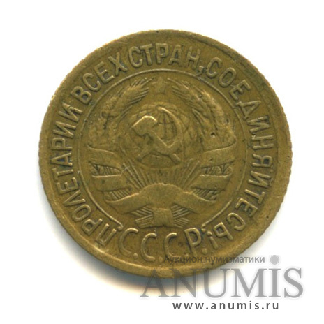 1 копейка 1932