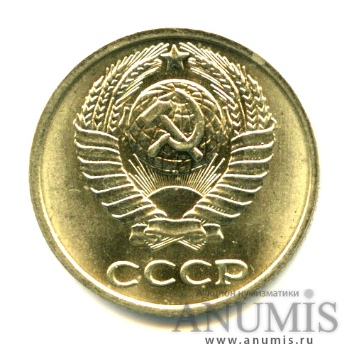 10 копеек 1974 — Яркий штемпельный блеск