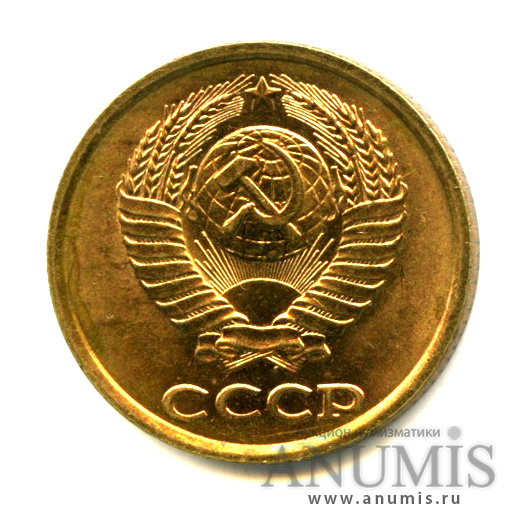 2 копейки 1990 — Яркий штемпельный блеск