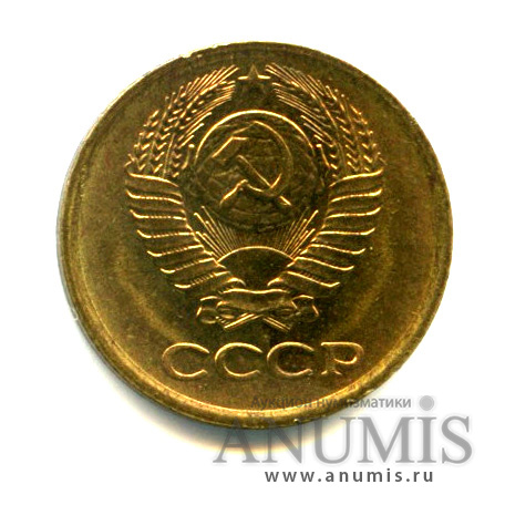 1 копейка 1977 — Яркий штемпельный блеск