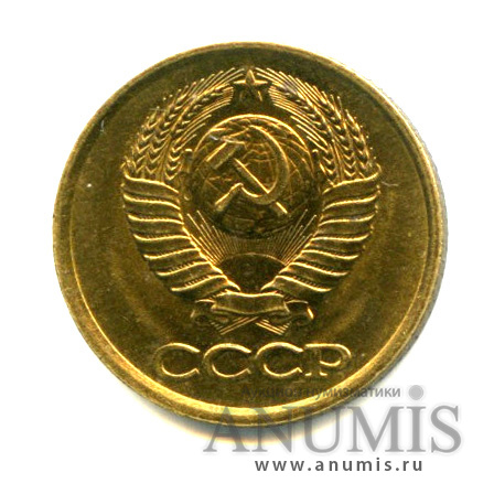 1 копейка 1981 — Яркий штемпельный блеск