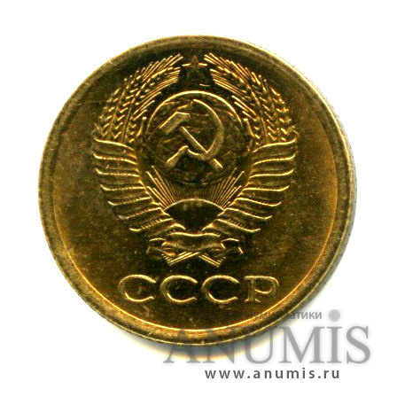 1 копейка 1972 — Яркий штемпельный блеск