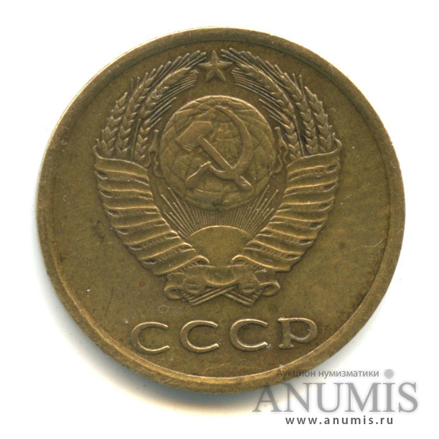 3 копейки 1973 — Л/с-шт.2.3, о/с-шт.Б, Федорин-162