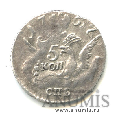 5 копеек 1757 СПБ — Орел в облаках