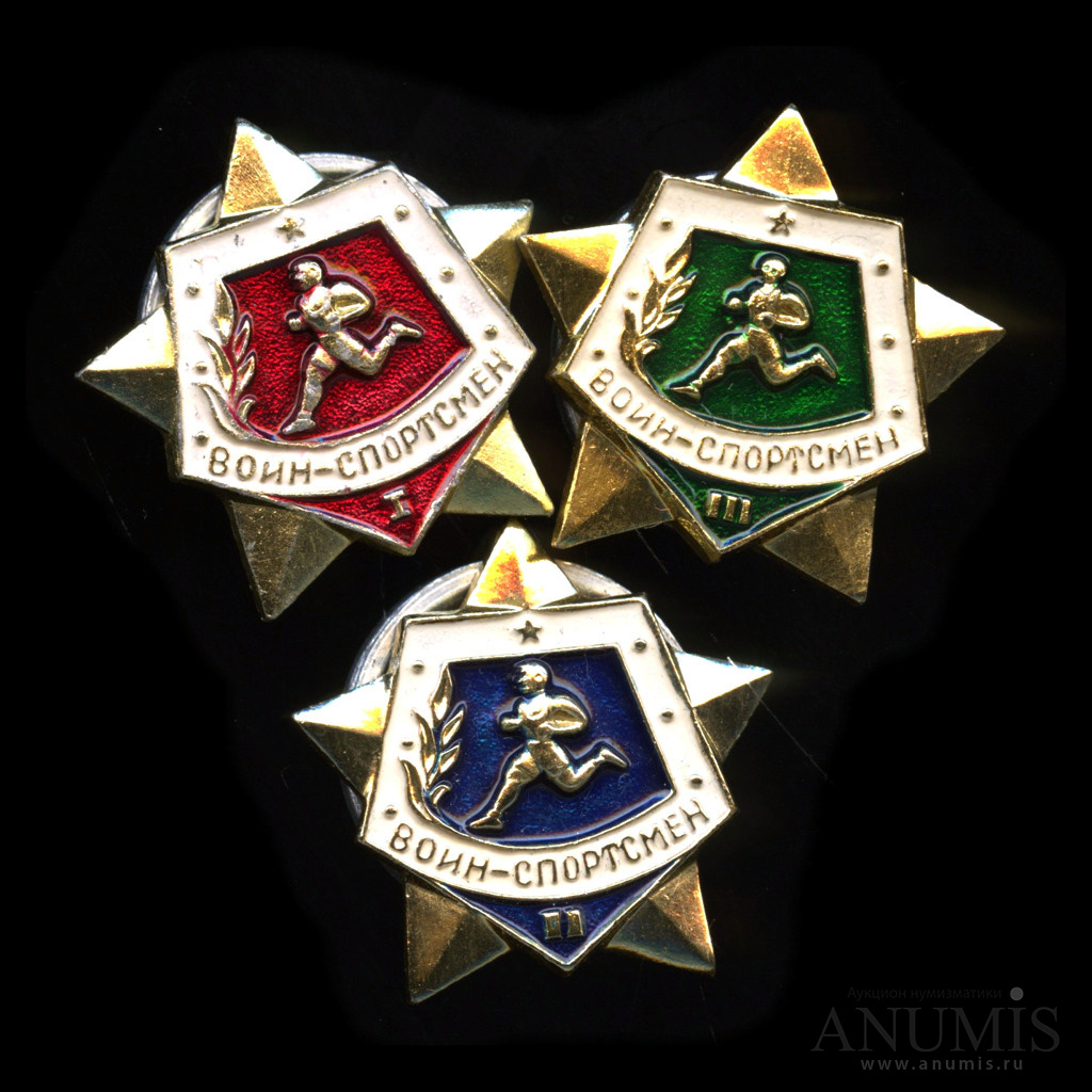 Воин спортсмен 2. Воин-спортсмен 1. Значок воин спортсмен 2. Значок 2 воин-спортсмен СССР. Воин спортсмен значок 1961.
