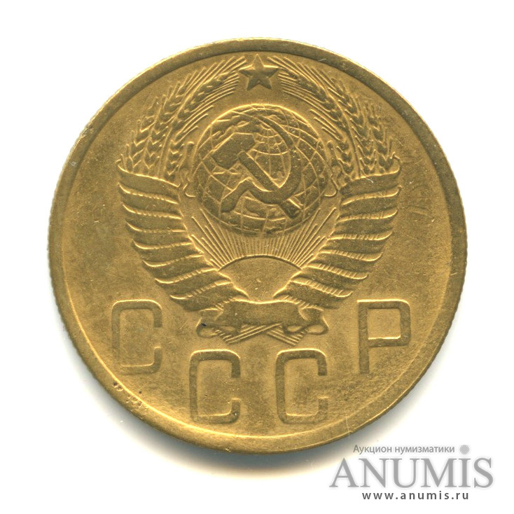 5 копеек 1951. СССР 5 копеек 1940. 5 Копеек 1940 VF.