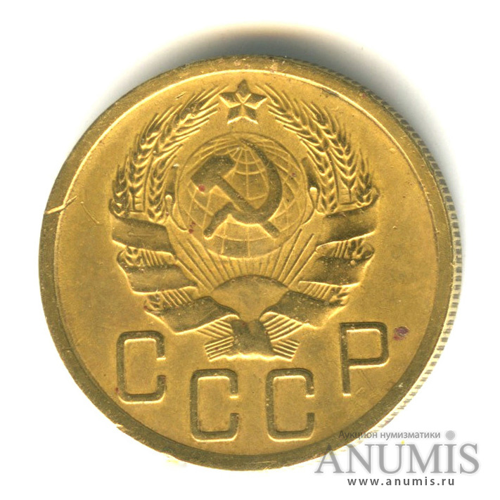 5 копеек 1936 — Венок 7 лент. Без круговой надписи