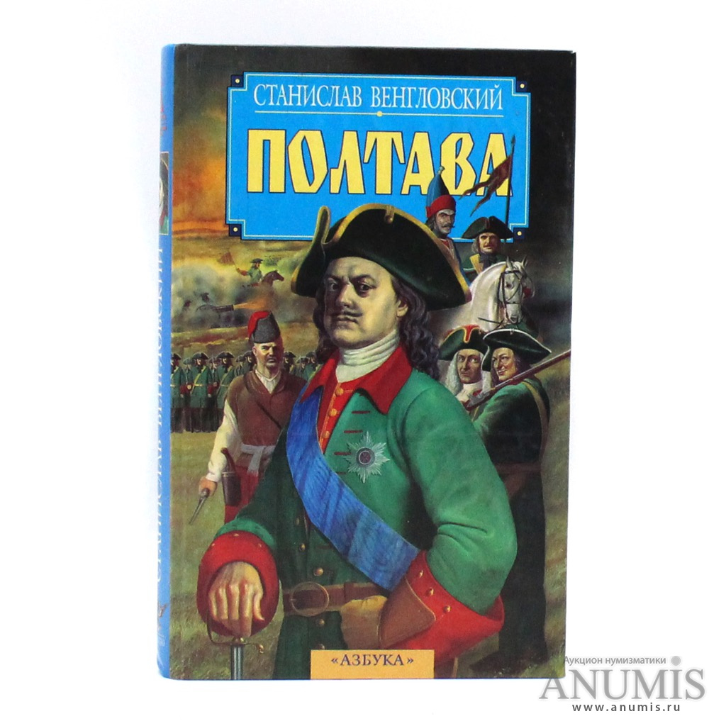 Издательство азбука. Полтава книга. Издательство Азбука логотип. Азбука-пресс Издательство.