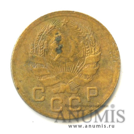 1 копейка 1936 — Без круговой надписи. Венок 7 лент