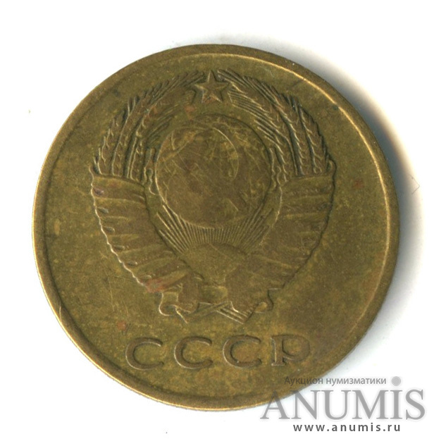 3 копейки 1962