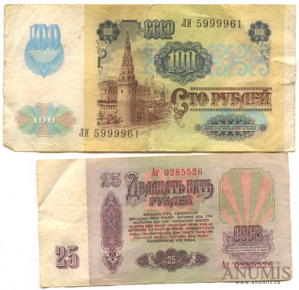 20 рублей 1961 цена