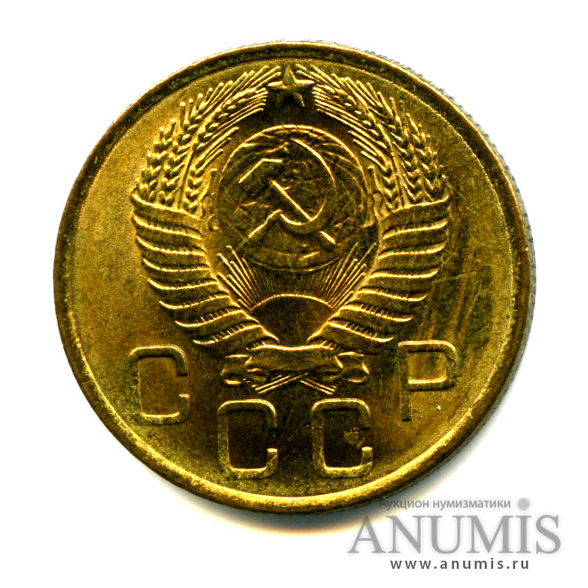 3 копейки 1955 — Яркий штемпельный блеск. Choice uncirculated - исключительный коллекционный экземпляр, выбранный из большого массива. Монета из старой коллекции кабинетного хранения
