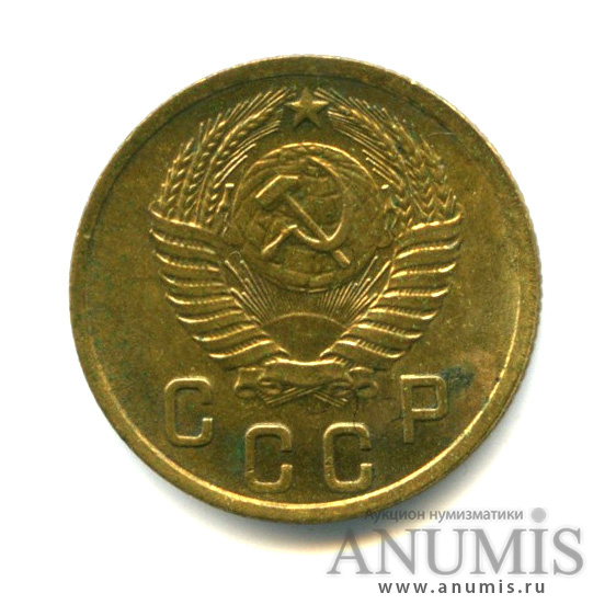 2 копейки 1952 — Штемпельный блеск