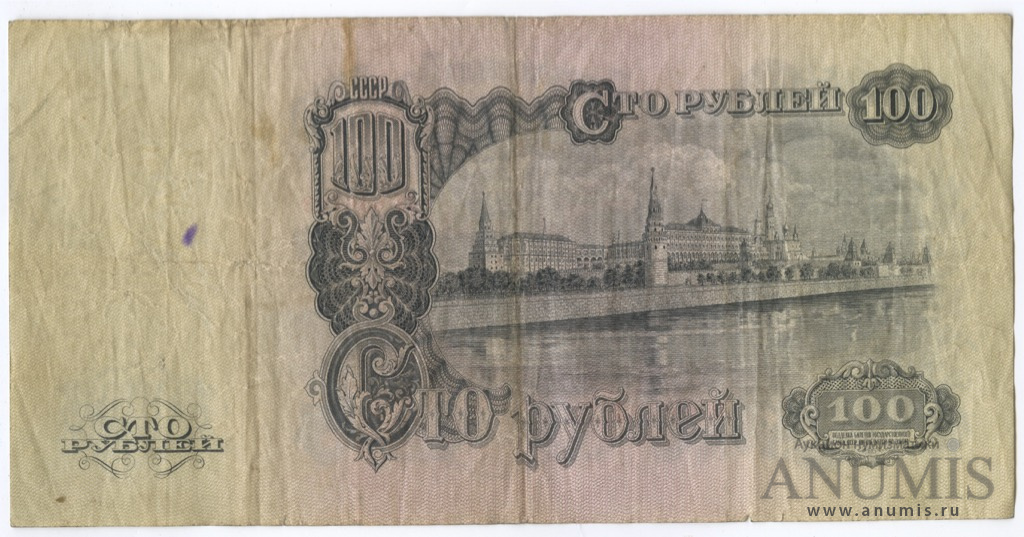 100 рублей 1947 АА-ЯЯ — Тип 1: Острые конечности букв