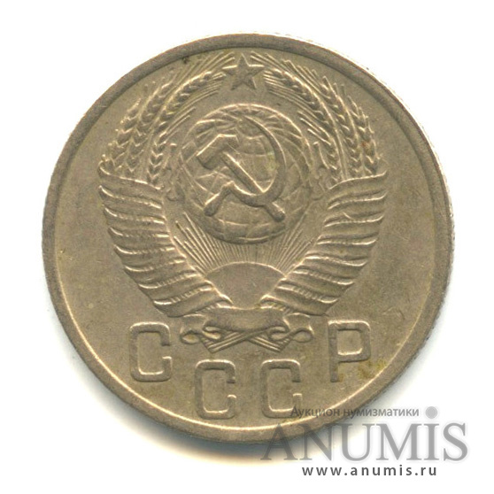 15 копеек 1952 — Венок 16 лент