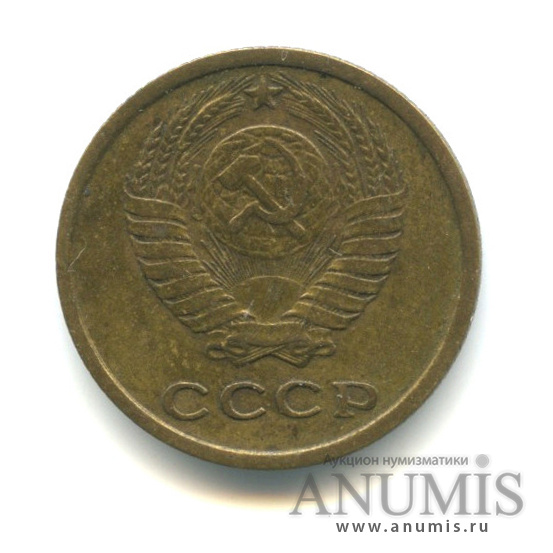 2 копейки 1964