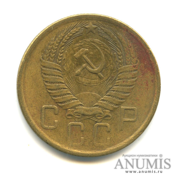 5 копеек 1957 — Венок 15 лент