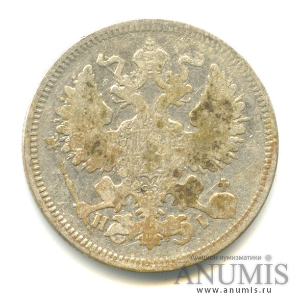 20 копеек 1869 СПБ НI — Орел 3 типа (Орел 3 типа)